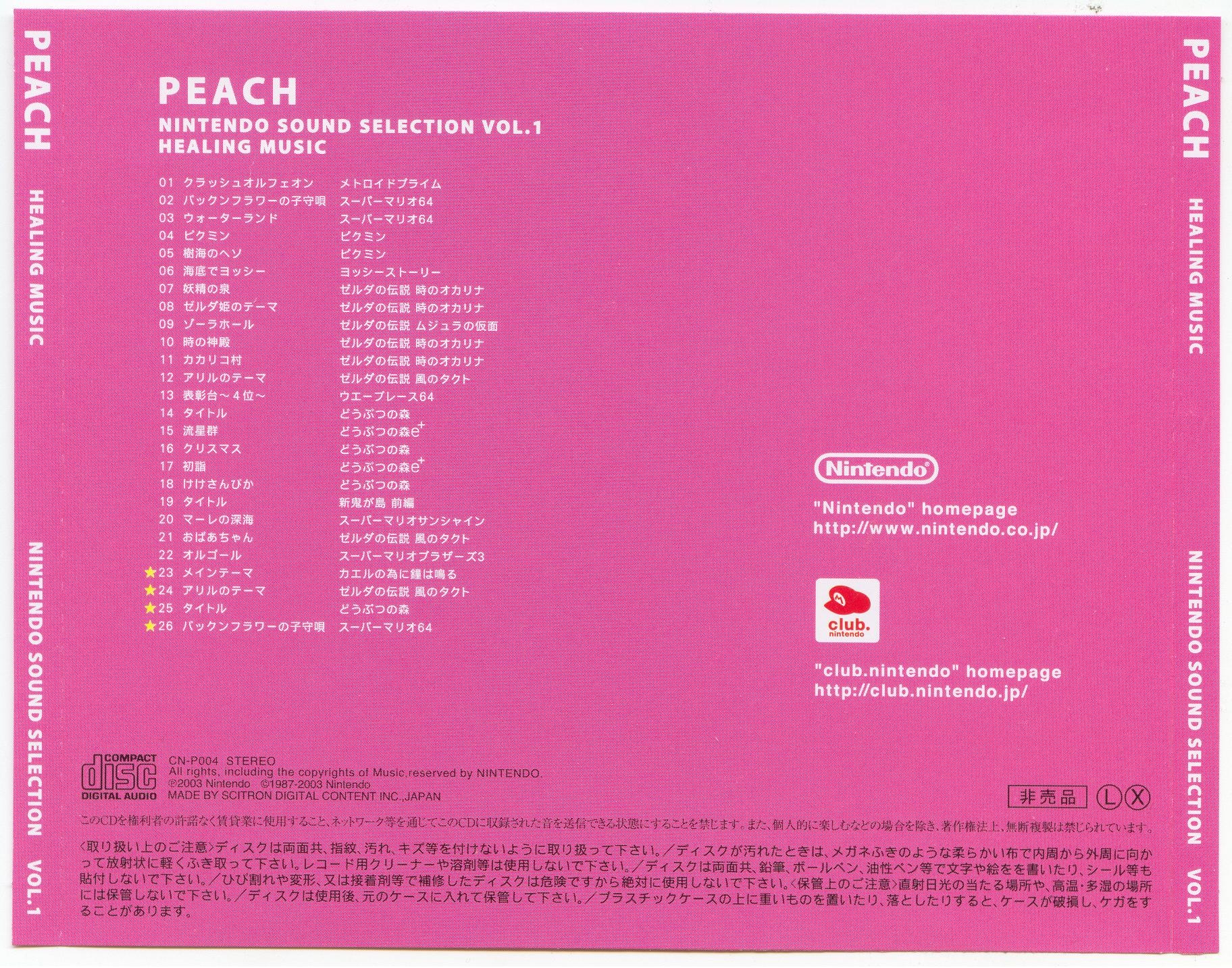NINTENDO SOUND SELECTION 美品 Nintendo Sound Selection vol.1 Peach <Healing Music> (2003